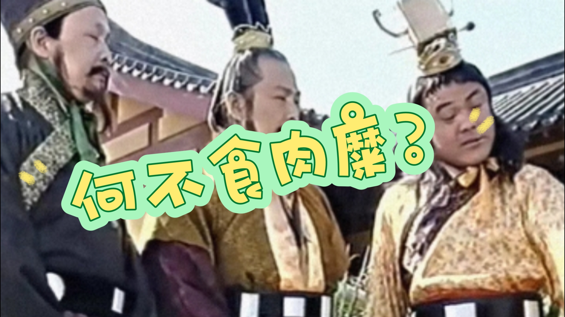 无肉不欢健康隐患 如何科学吃肉避免积食