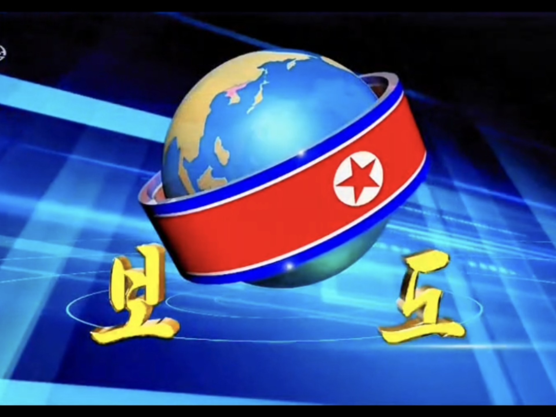 在网络世界中被“抹去”的国度在哪?...