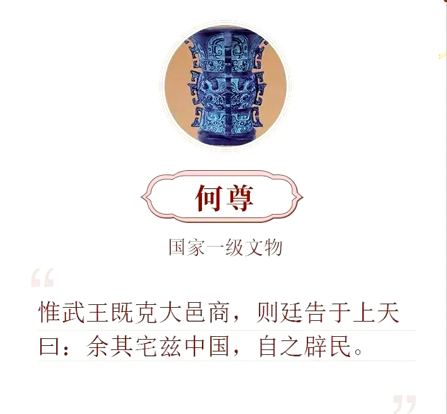 最初“中国”指哪里?是指范围,还是指邦国?...