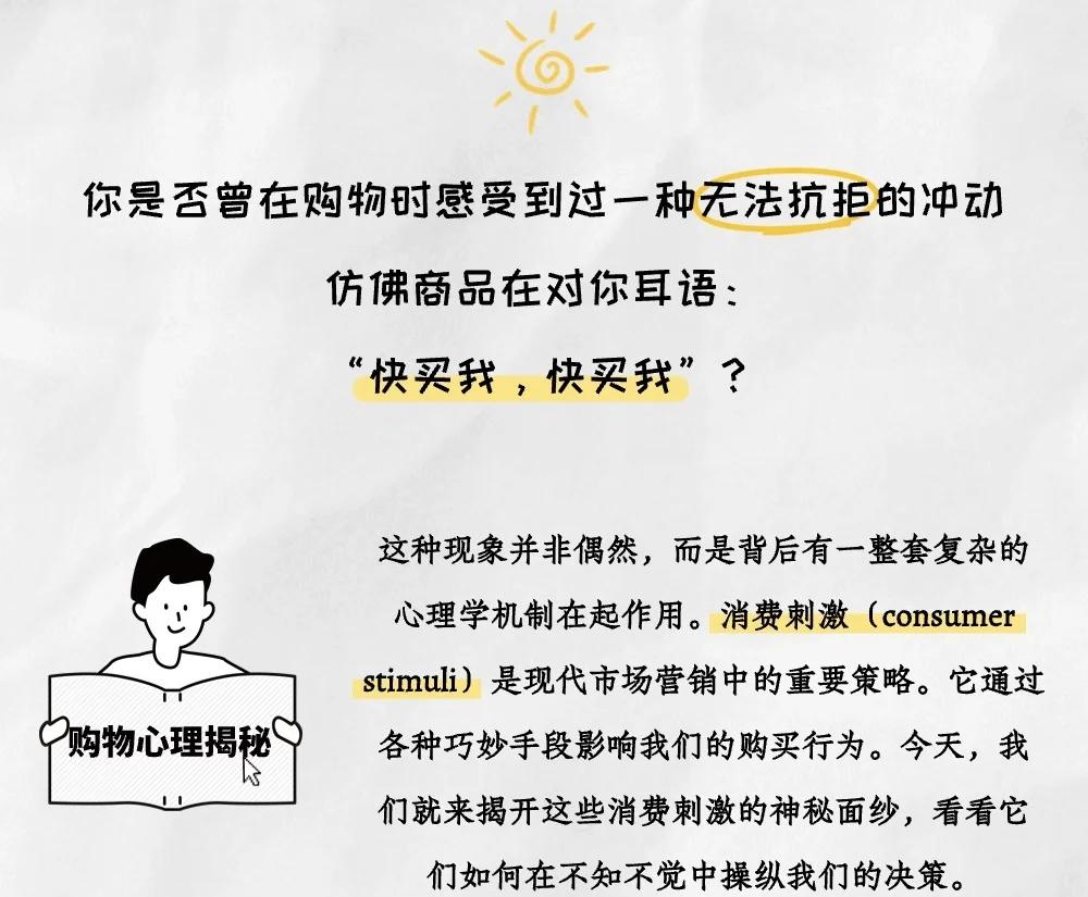 忍不住买买买的原因 为什么总爱购物停不下来