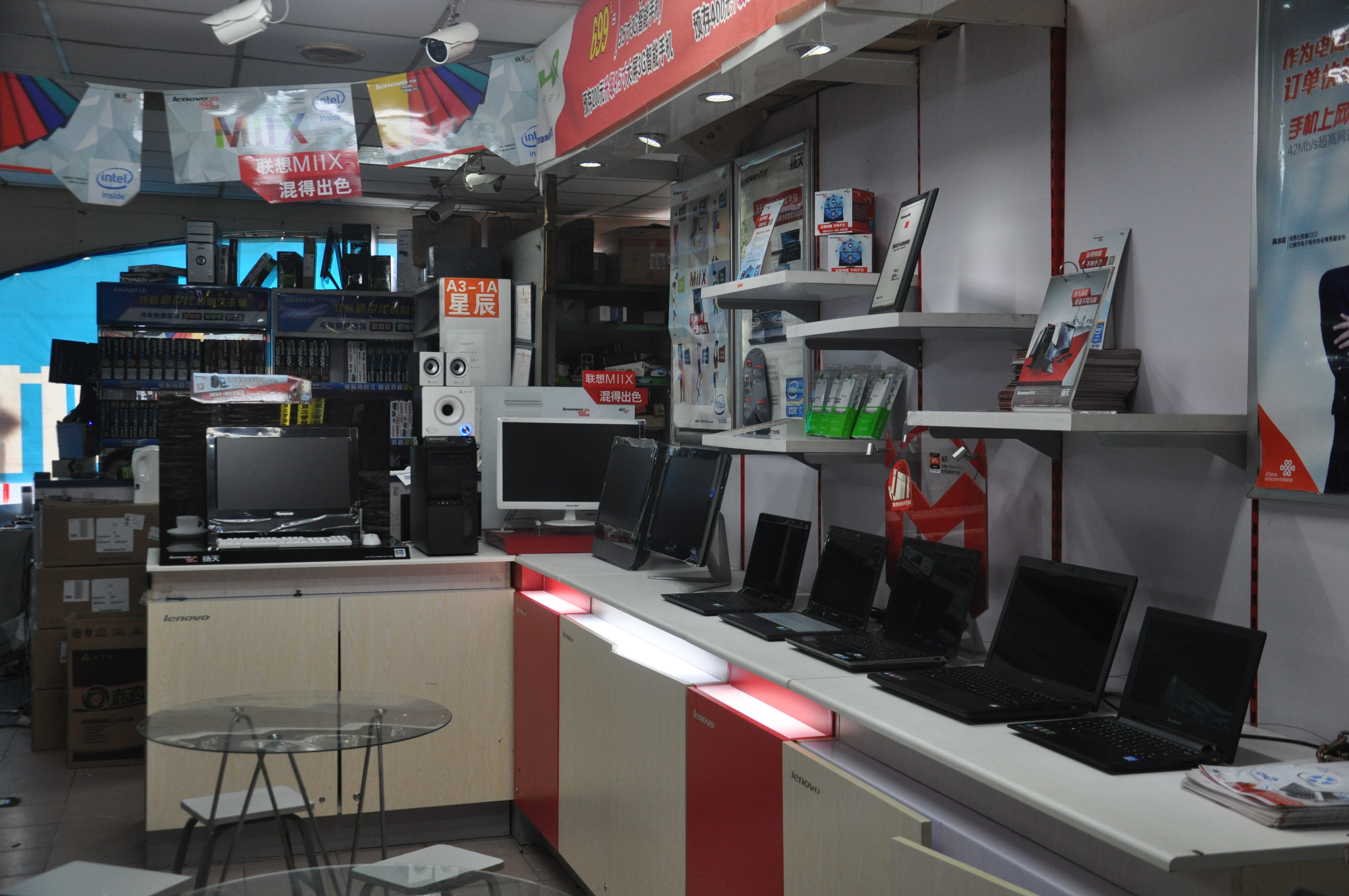 电脑店