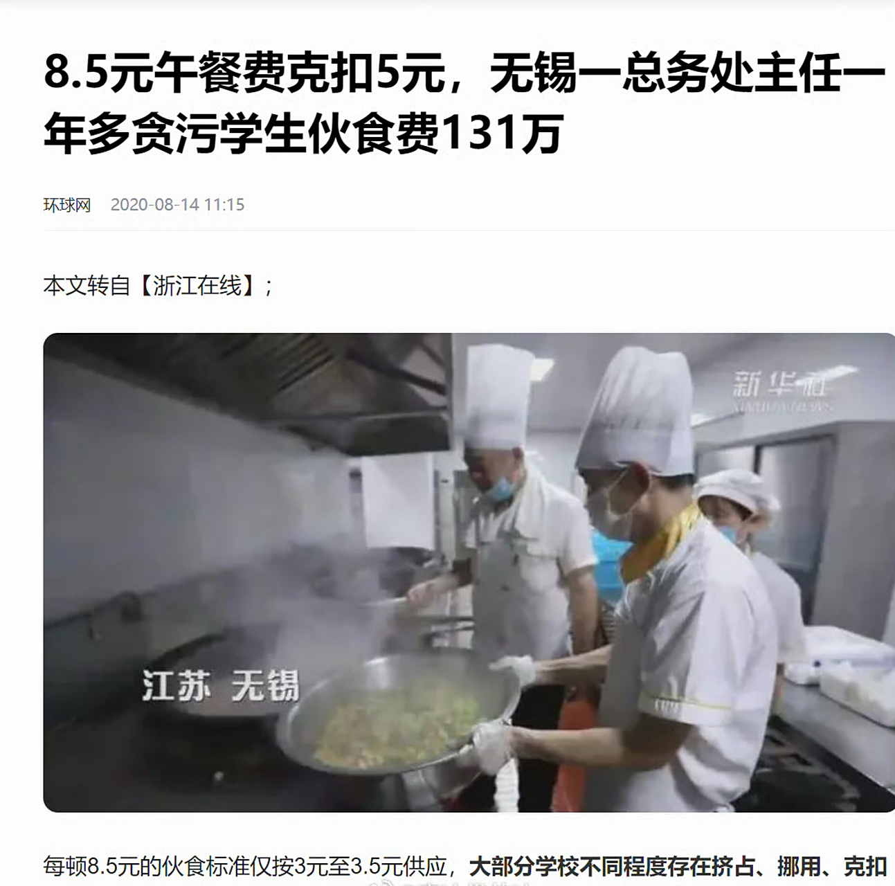 厦门打工人如何省30%午餐费?乌涂姑娘快餐的极致性价比攻略