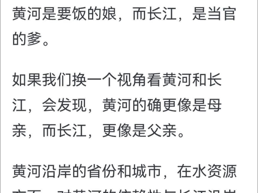 黄河是我们的母亲河,华夏文明的祖母河是什么?...