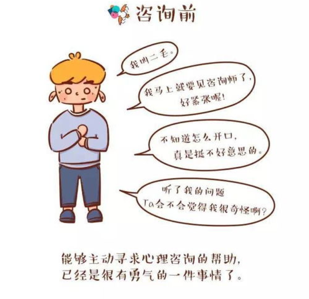 心理咨询常见误解 文化属性怎么理解