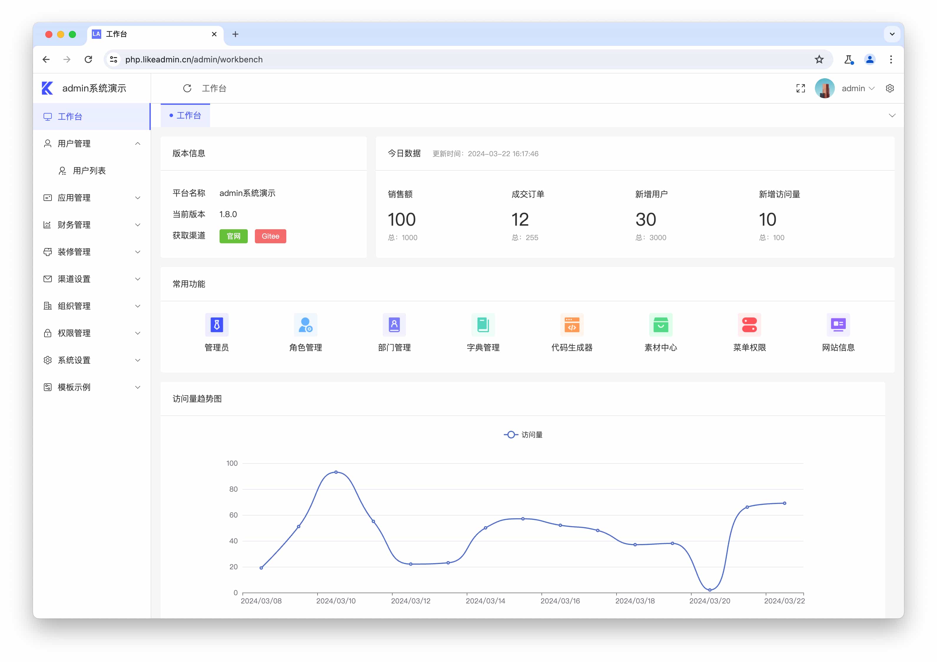 帝国建站视频教程