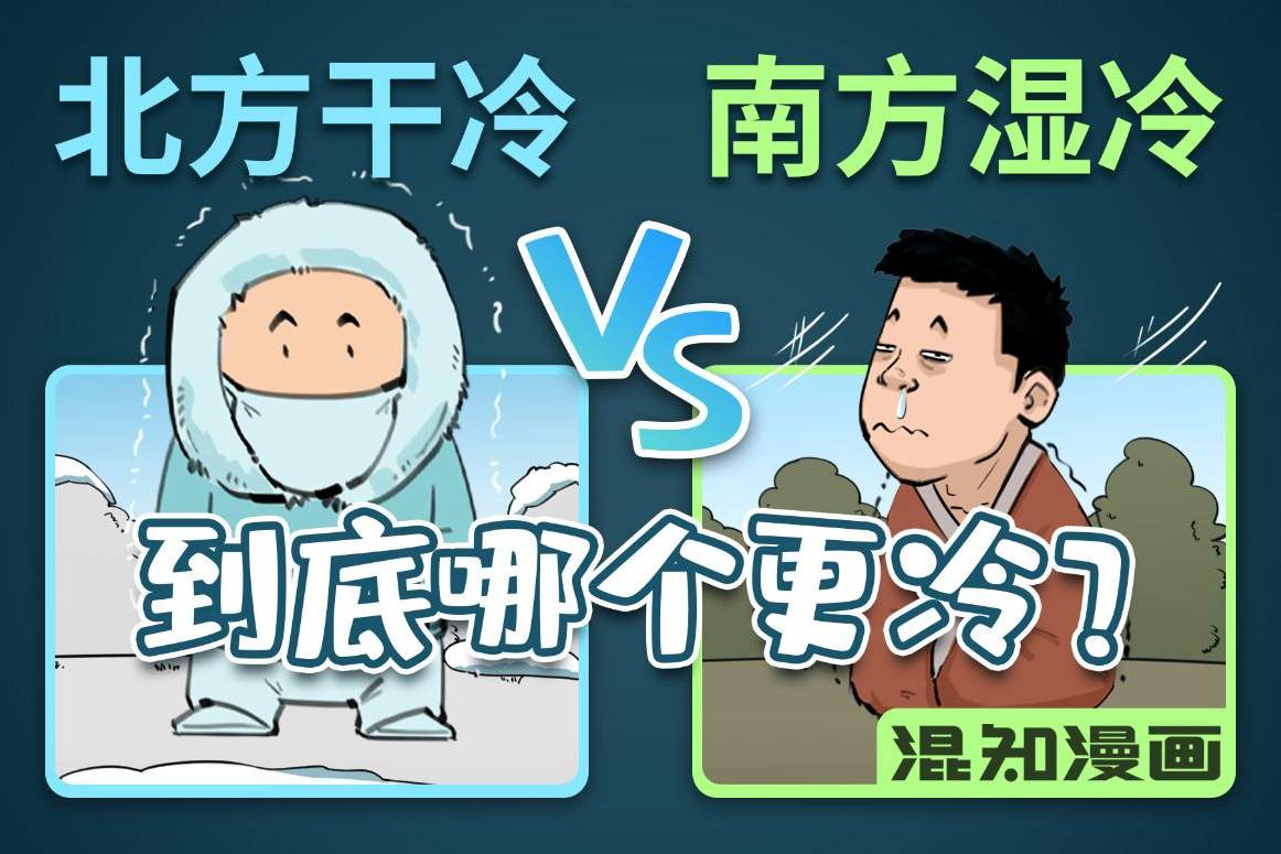 我一个南方人,何必跑到北京受苦?...