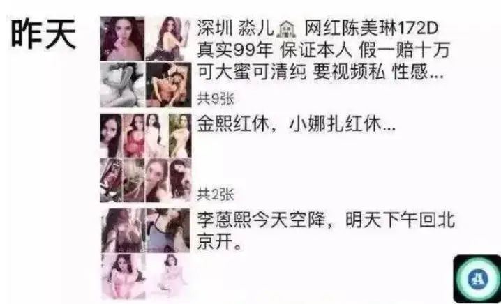 根据消息指出,外围女可以约么