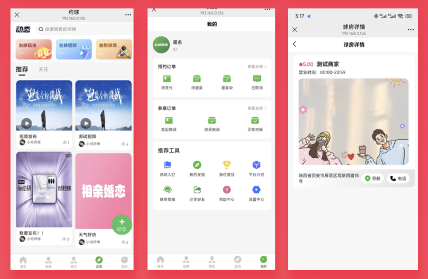 新手小白如何找到靠谱的同城约妹子渠道?
