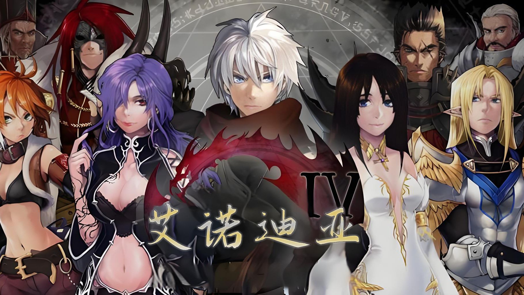 艾诺迪亚4属性什么意思 艾诺迪亚5为什么不出了