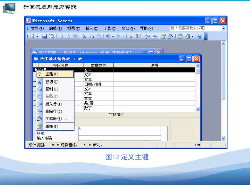 microsoft office 2003下载