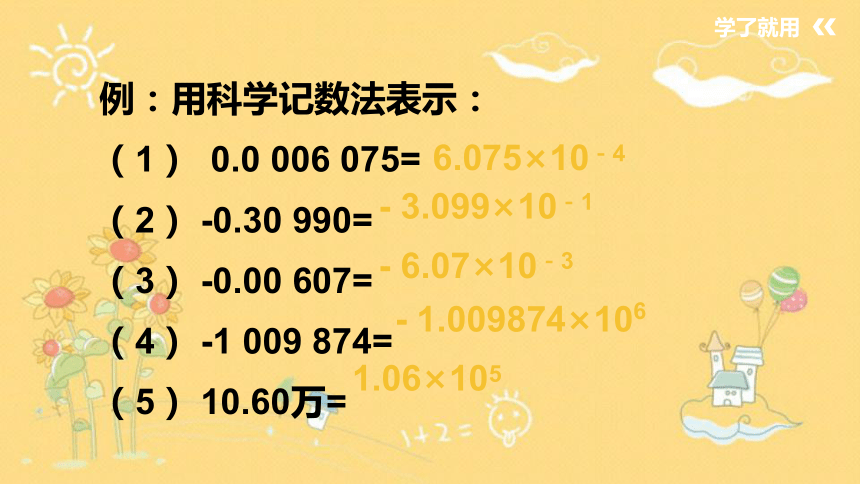 科学计数法怎么换成小数 把一亿百元大钞摞起来会多高