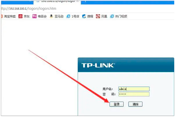 路由器登录管理