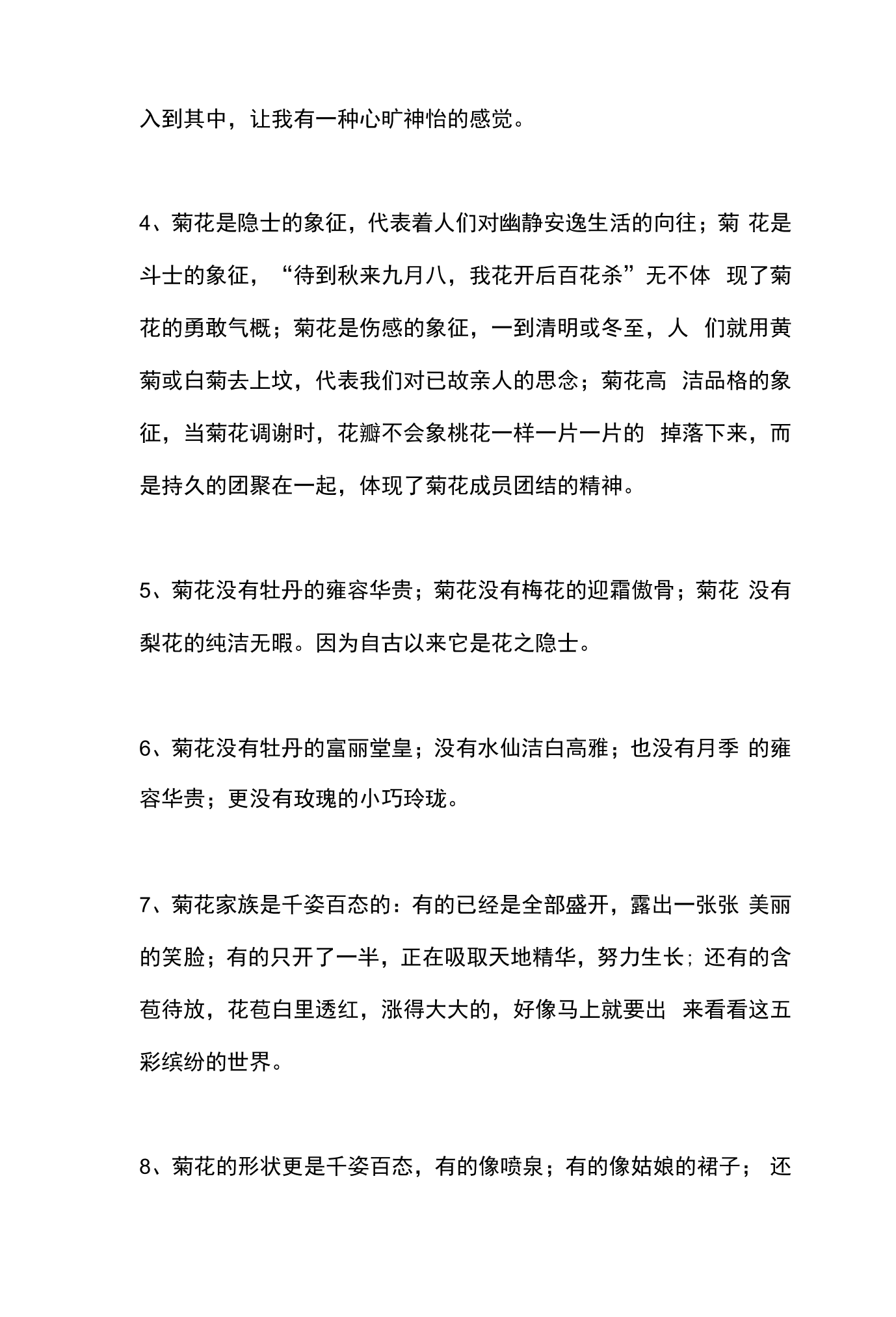 汉字趣味谜语大全 汉字歇后语猜字游戏