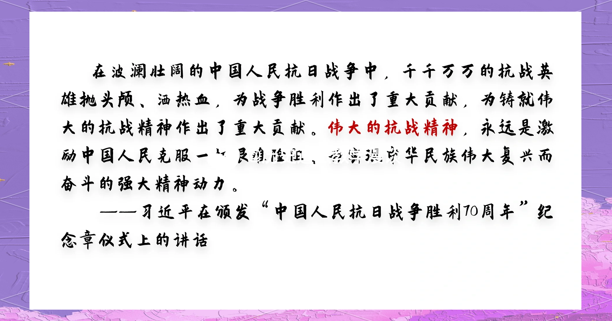抗战历史写作方法 抗战纪念文章怎么写
