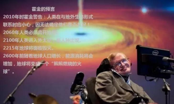 霍金十大预言是什么 霍金预言时间表