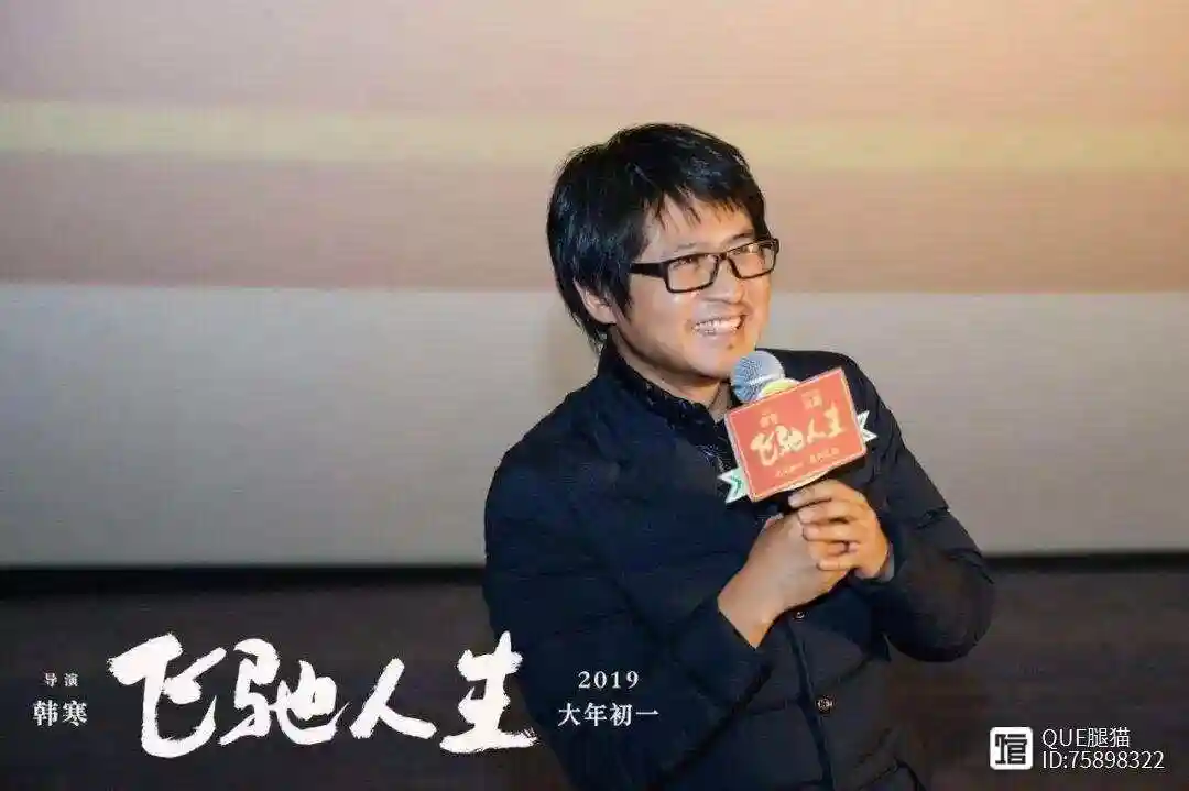 韩寒:我的学生时代,是被追的那个...