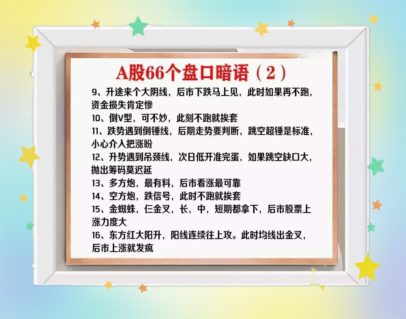 武洗的暗语到底是什么？