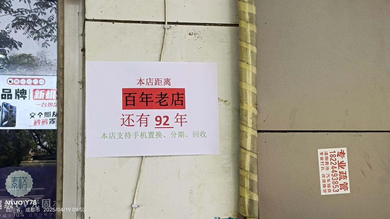 日本老店如何在创意中重生？...