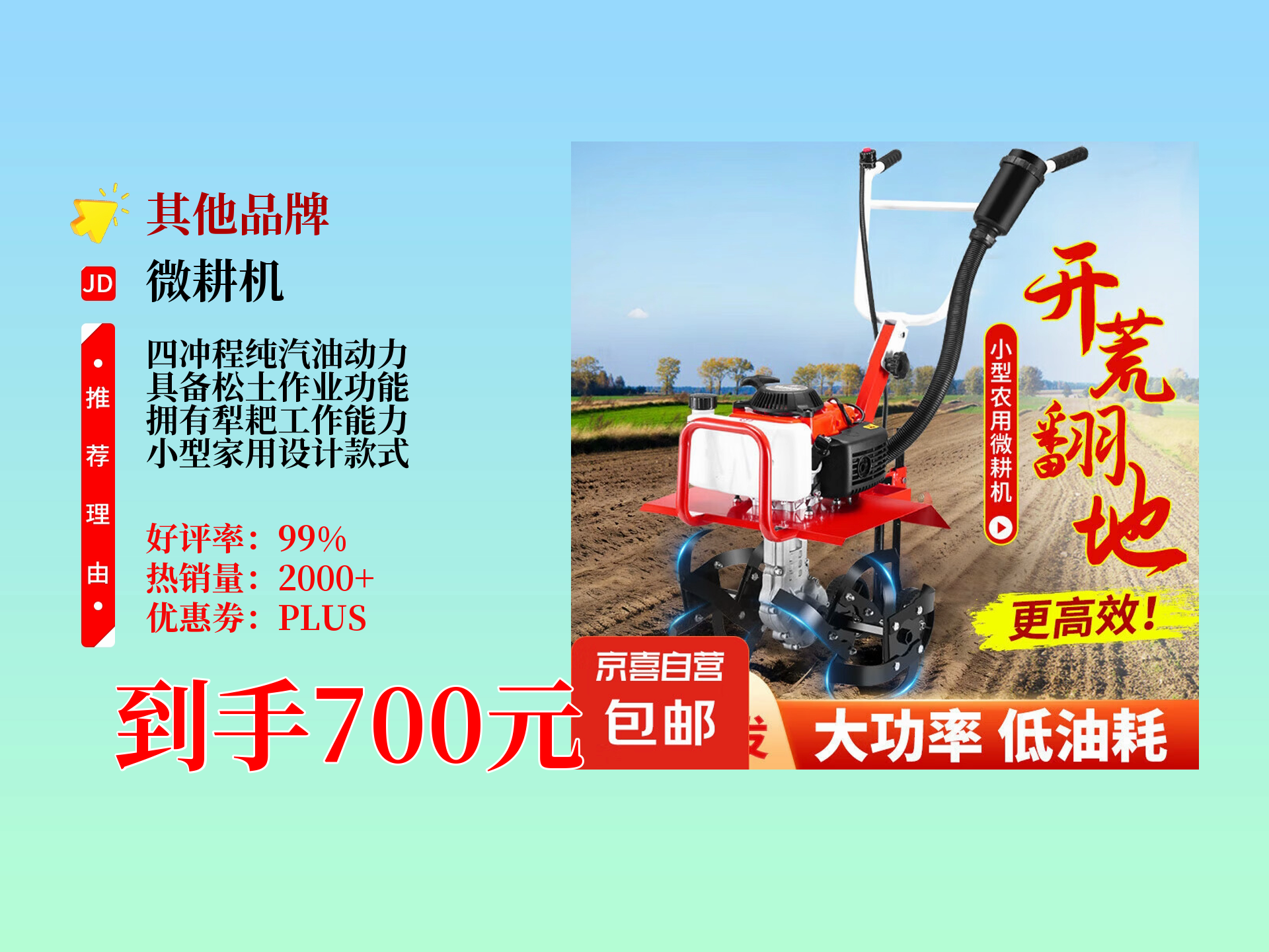小型农机