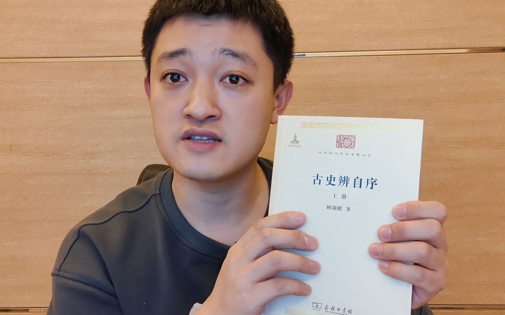 “胡适批判” 中的顾颉刚经历了什么?...