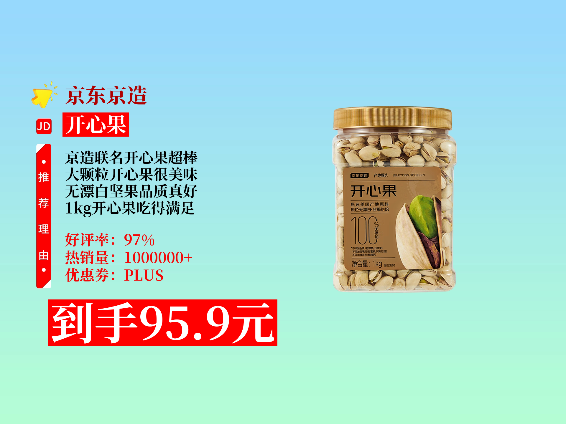 开心果批发价格大概多少钱 品质不同价格差异大