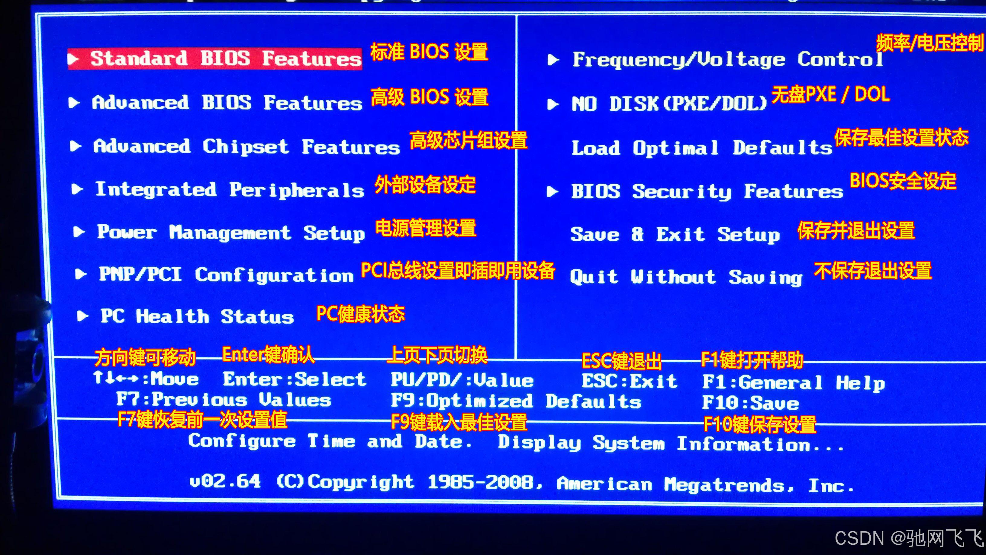 联想电脑怎么进入bios
