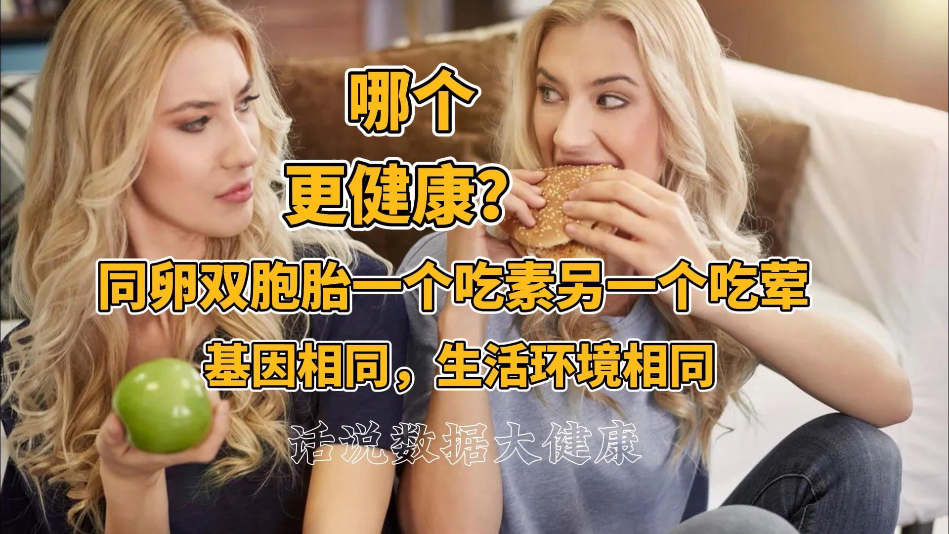 同卵双胞胎是否基因相同?...