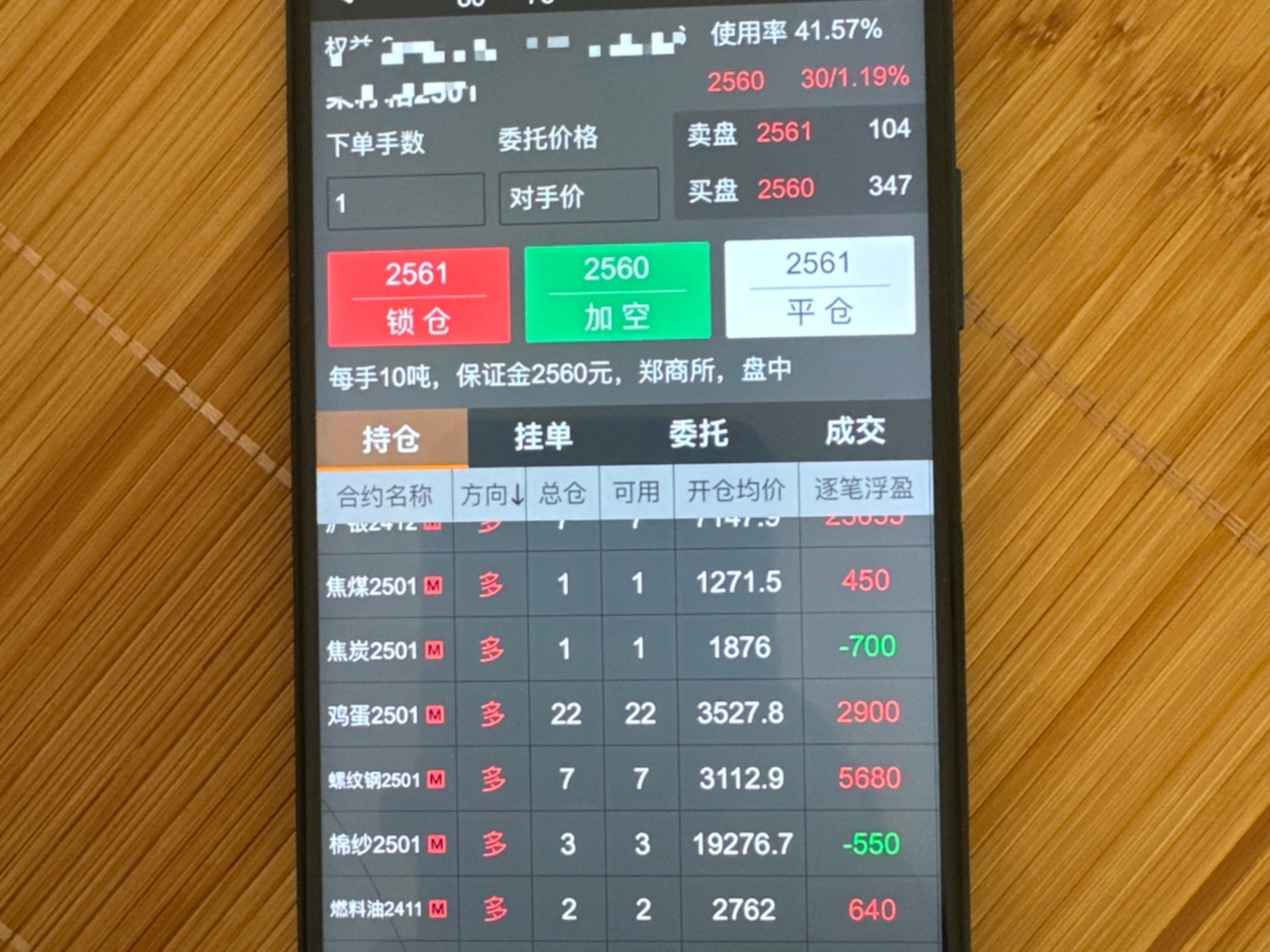 正规期货交易平台