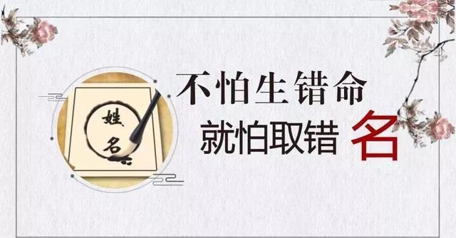 名字对命运的影响 一个好名字能改变人生吗