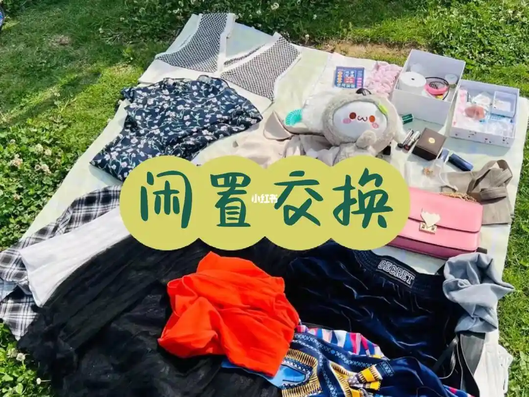 闲置物品难变现？闲鱼二手市场帮你省50%交易成本