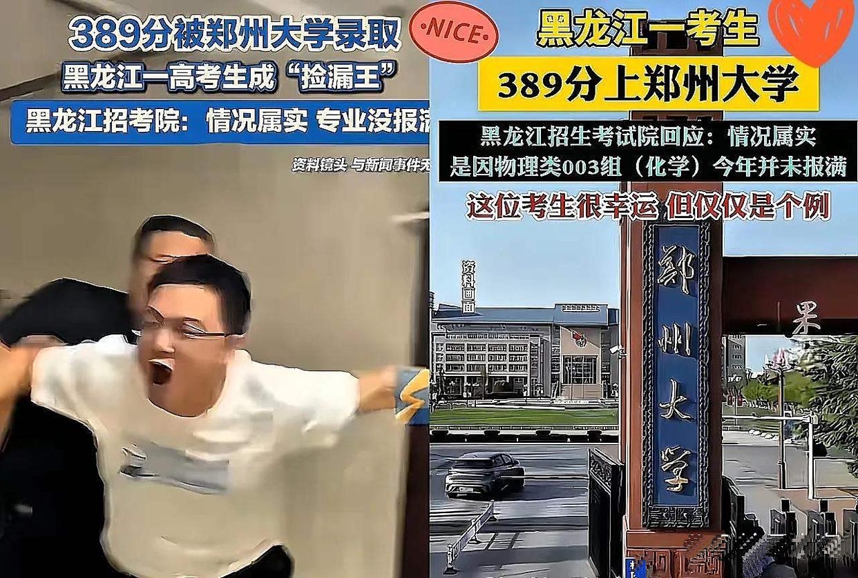 为什么重金奖励高分考生?...