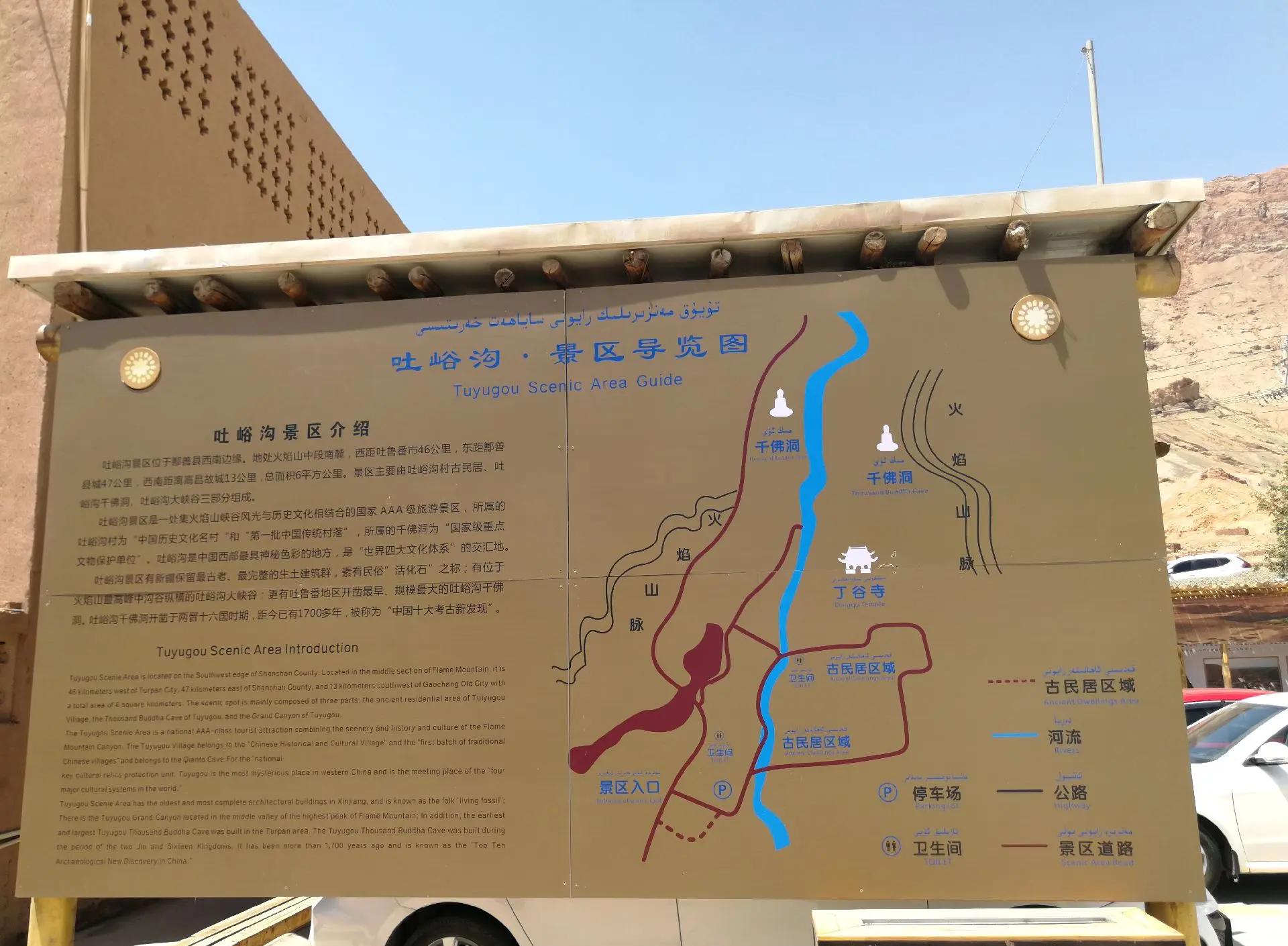 吐峪沟景区旅游攻略 吐峪沟麻扎村游玩指南