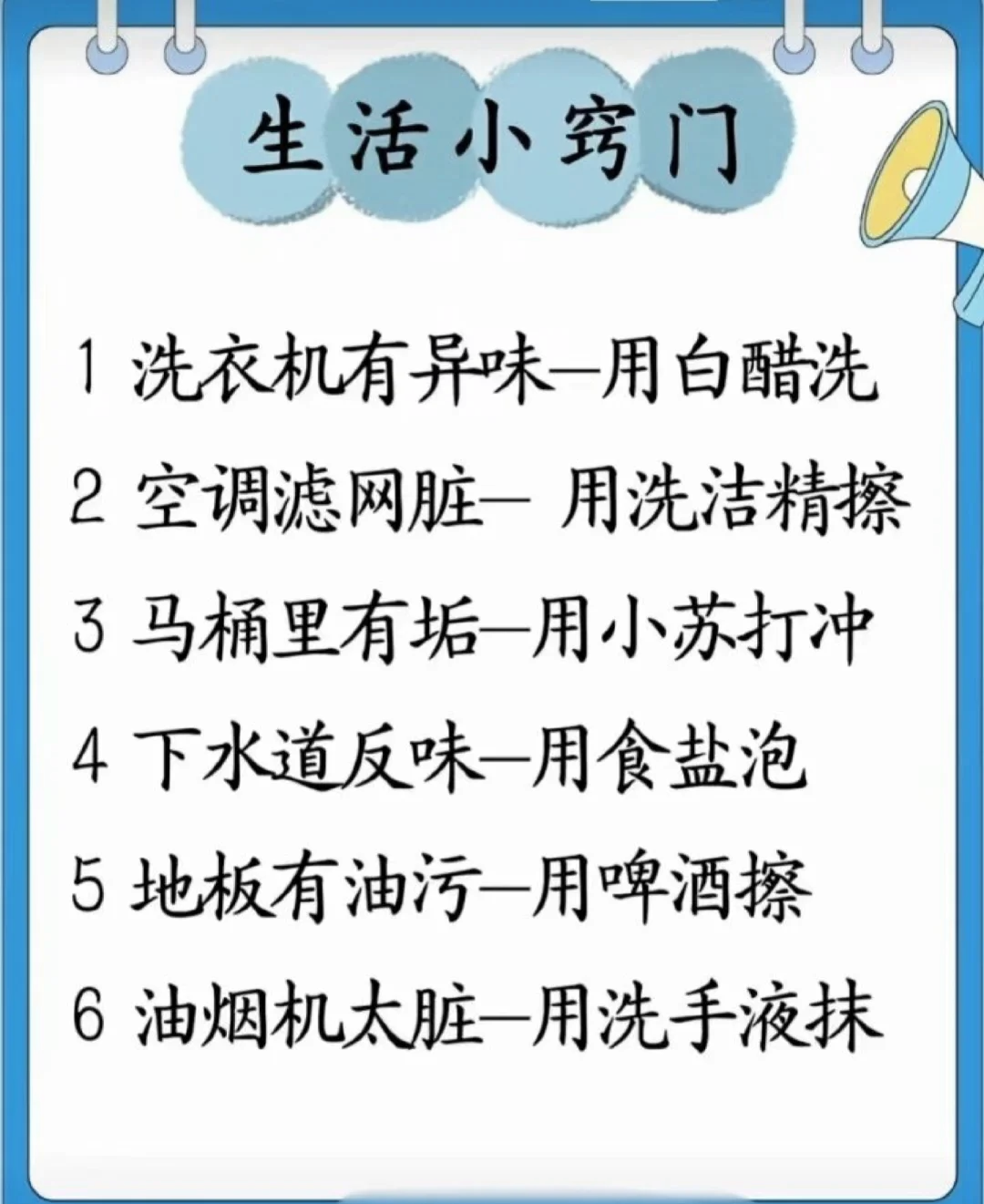 生活小妙招合集 日常实用的家庭技巧