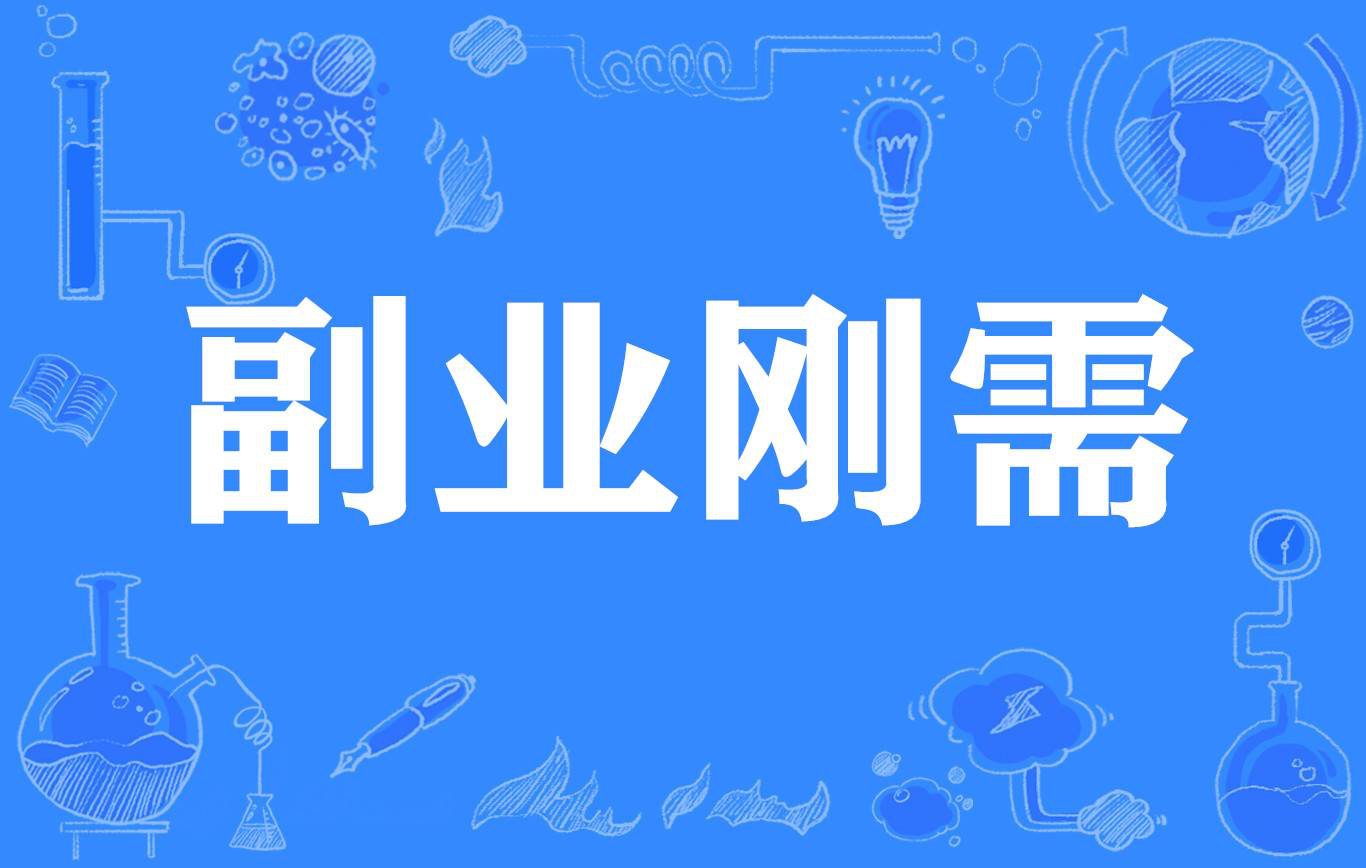兼职赚钱新选择——一杯茶论坛全国兼职指南详细解析