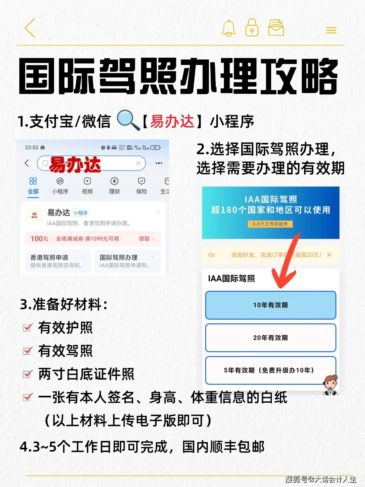 没驾照, 在法国也能开车上路?...