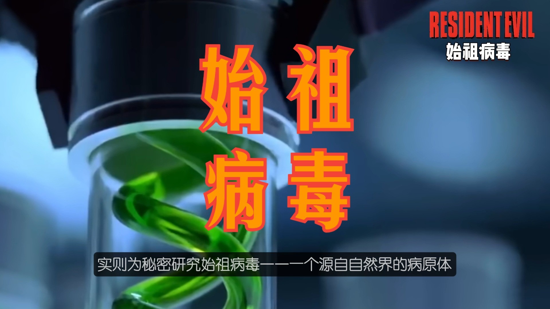 巨病毒是什么 世界上最大的病毒特性揭秘