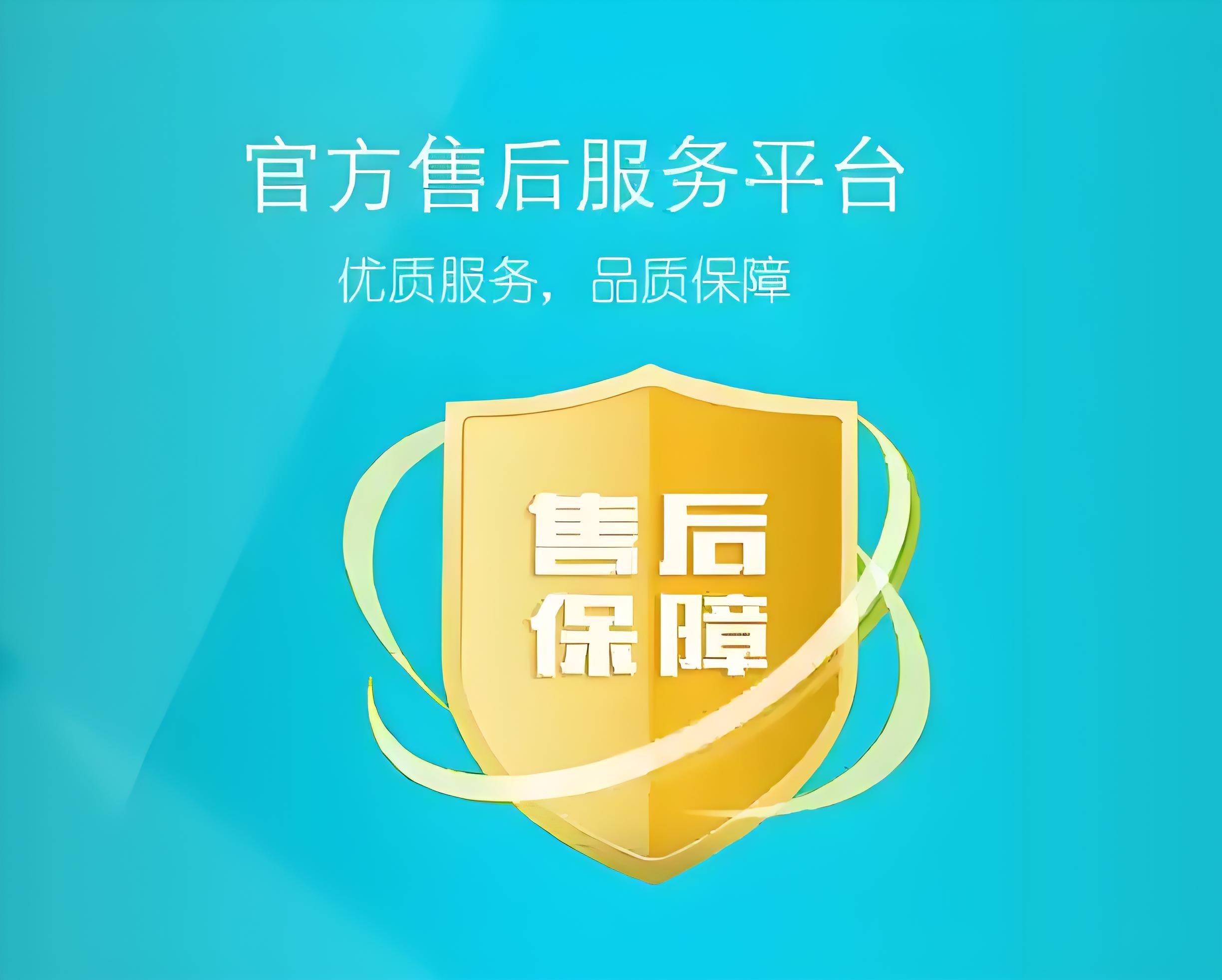 海尔冰箱售后电话 24小时人工服务热线