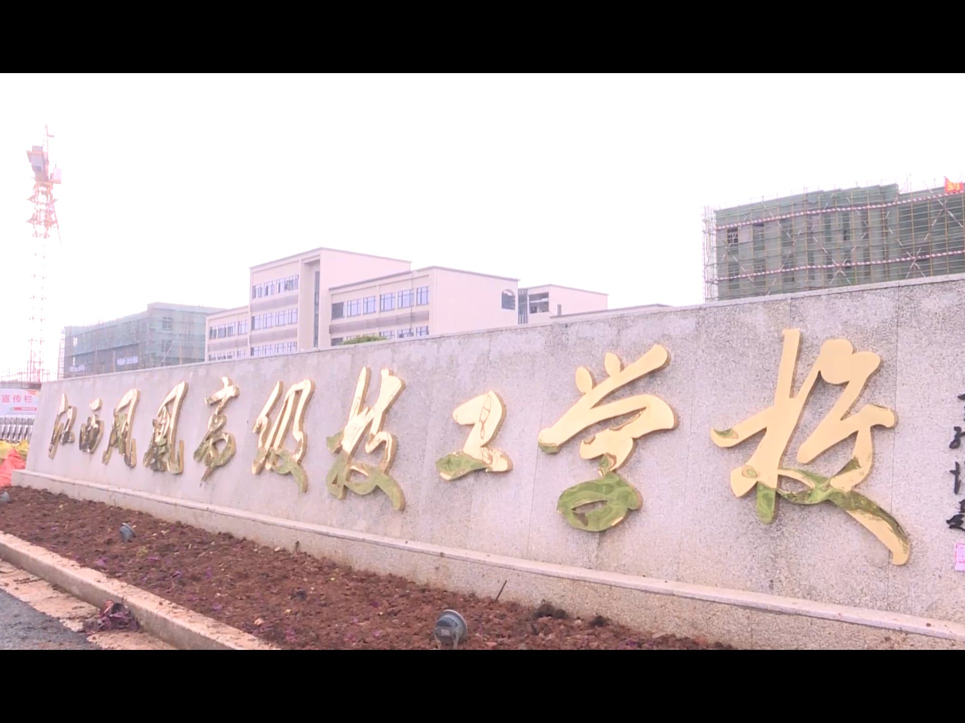 黑河职校400元随叫随到是什么