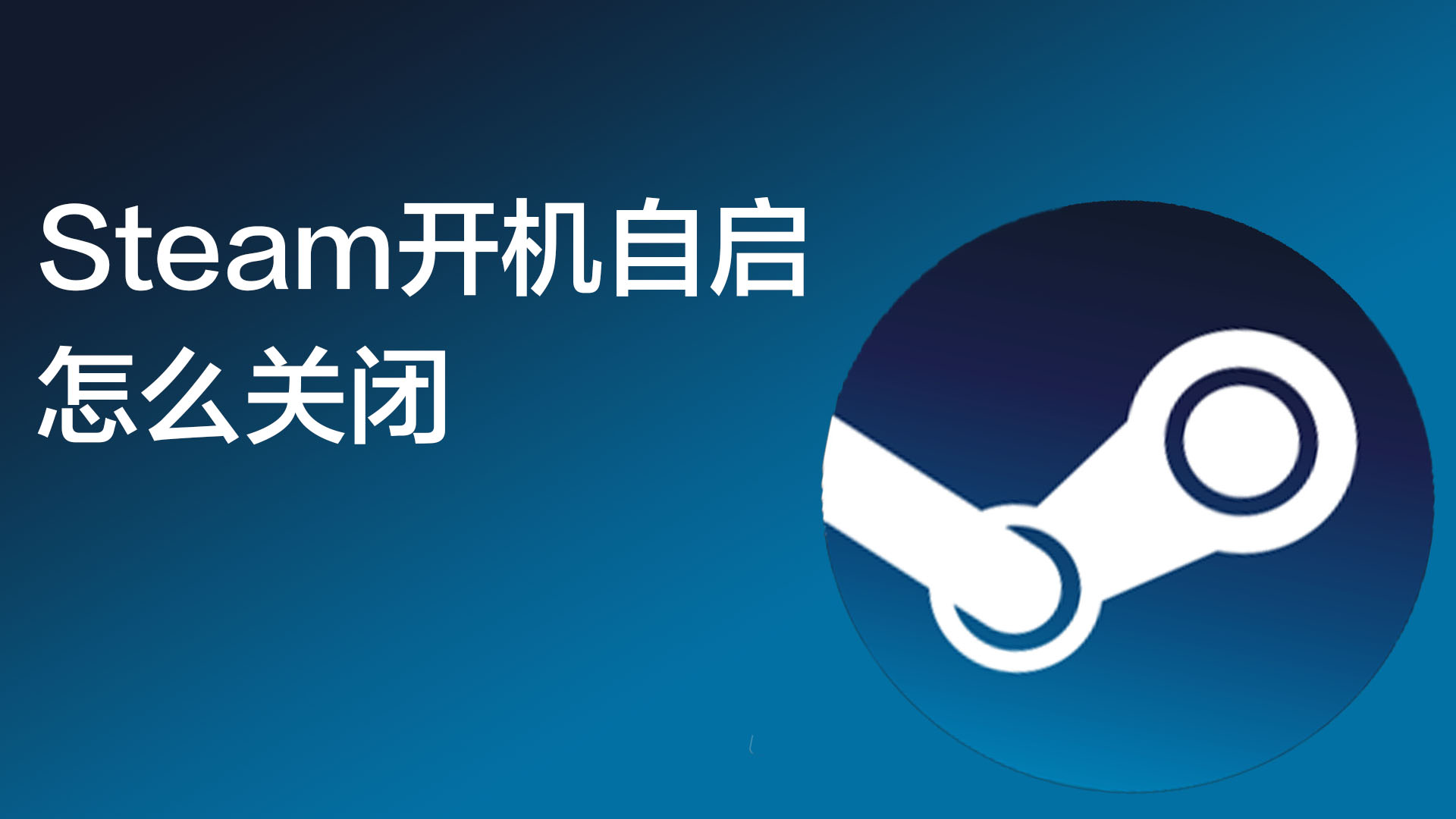 电脑关机后自动开机