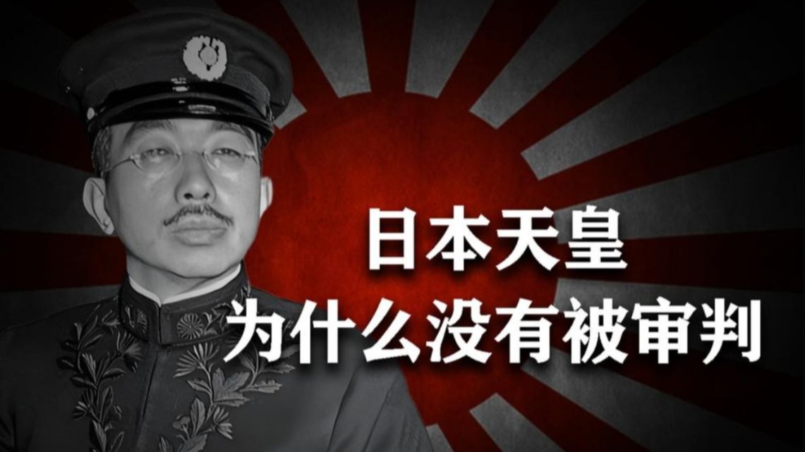 二战后，日本为什么出现十多个“天皇”争皇位？...