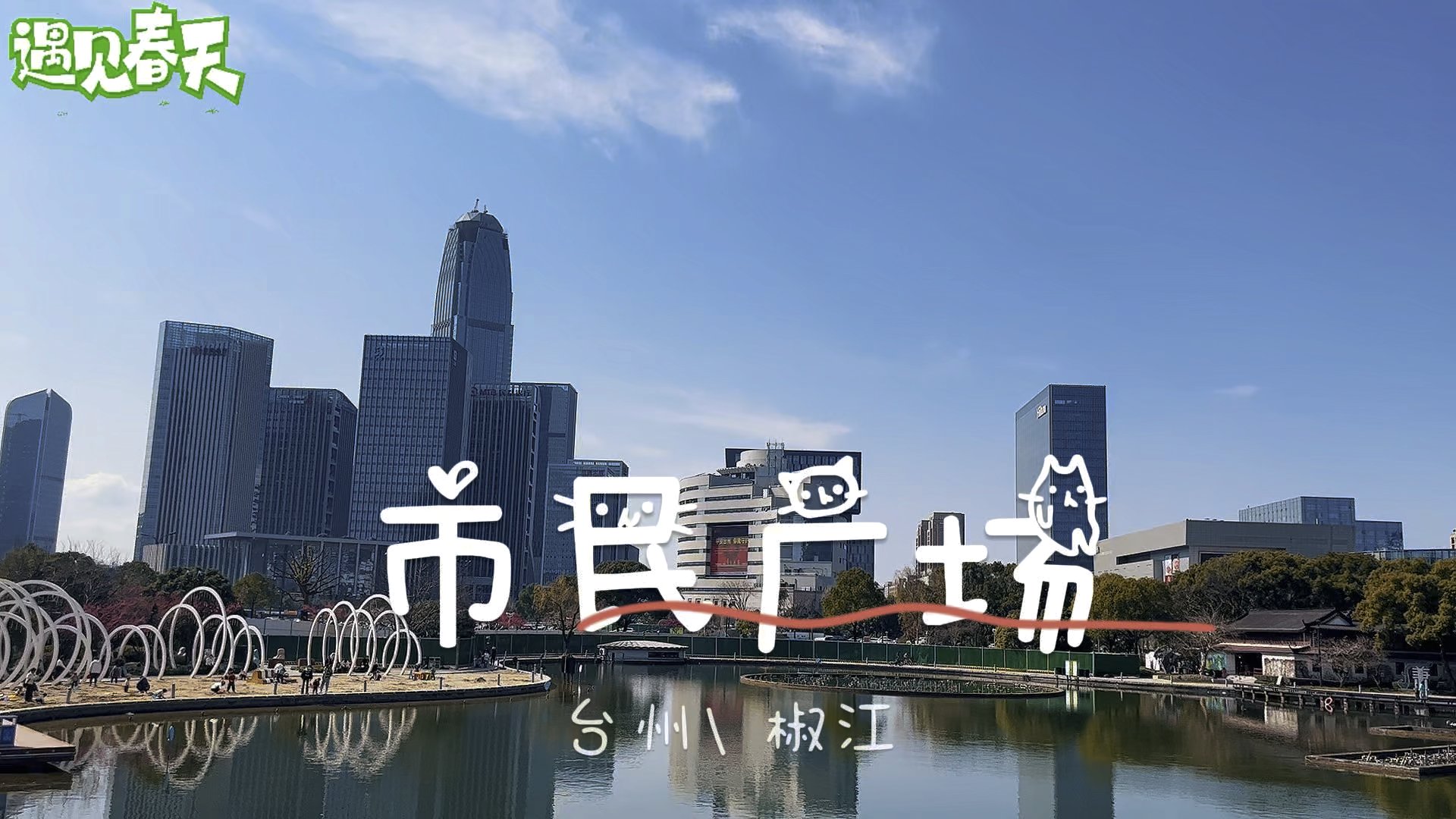 台州职业技术学院约妹纸详解 台州职业技术学院约妹纸