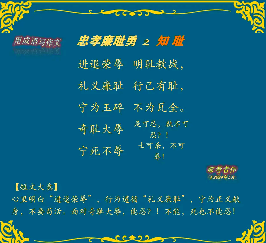 公德与私德区别 如何理解个人品德与公共道德