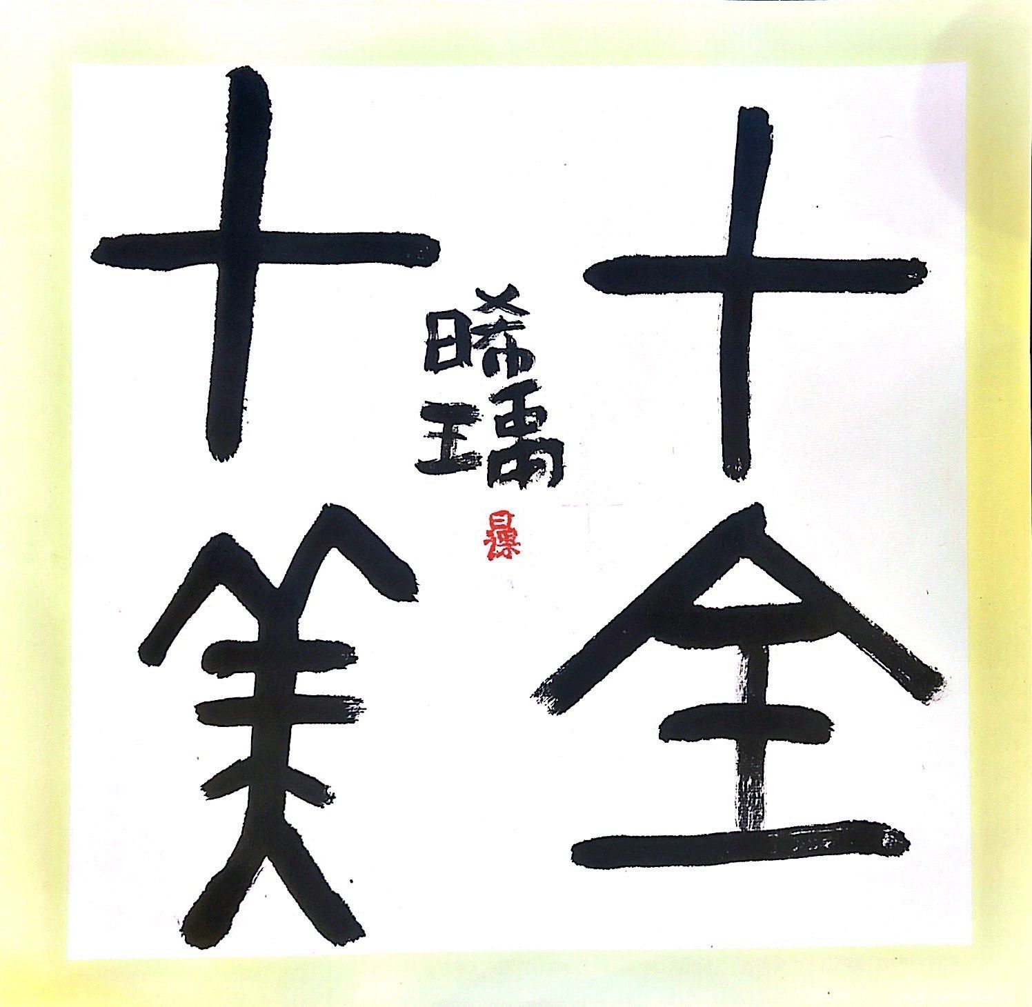 自称为“十全老人”的乾隆,一生有一件隐秘而无法弥补...